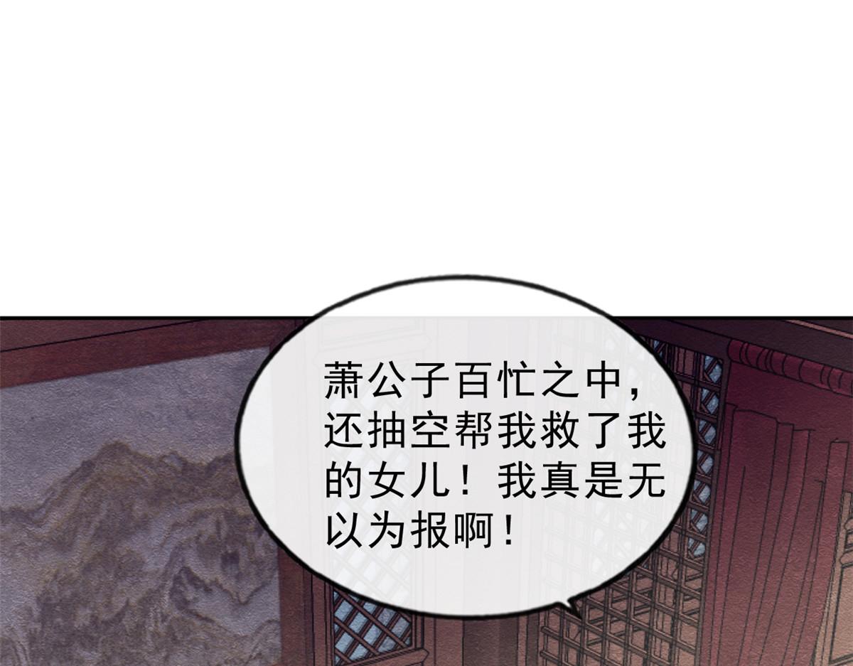 第21话 她的软肋(1/3)-第23话