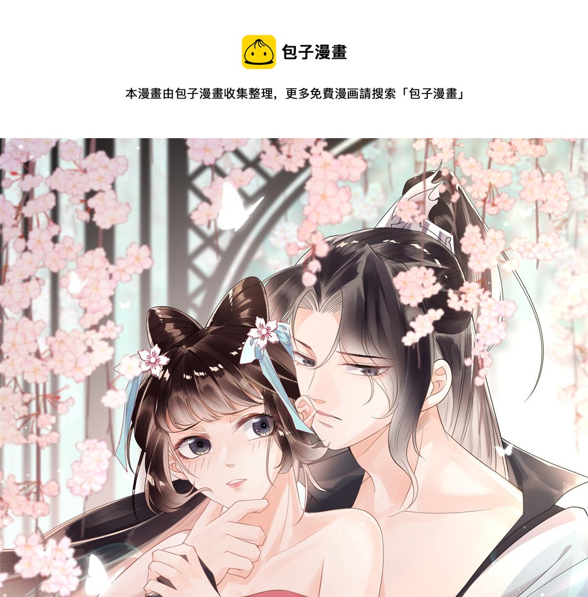 第23话 美人计(1/3)-第25话