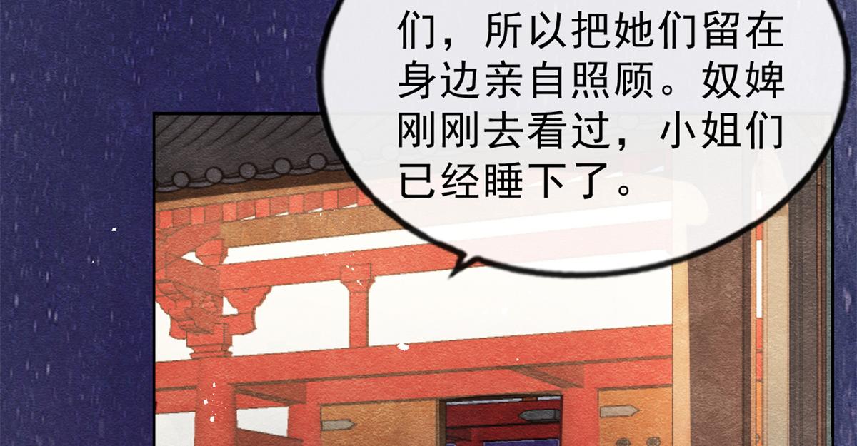 第23话 美人计(1/3)-第25话