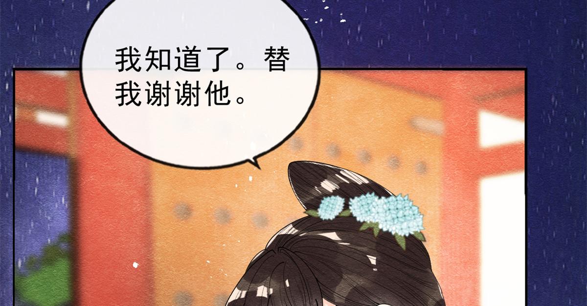 第23话 美人计(1/3)-第25话