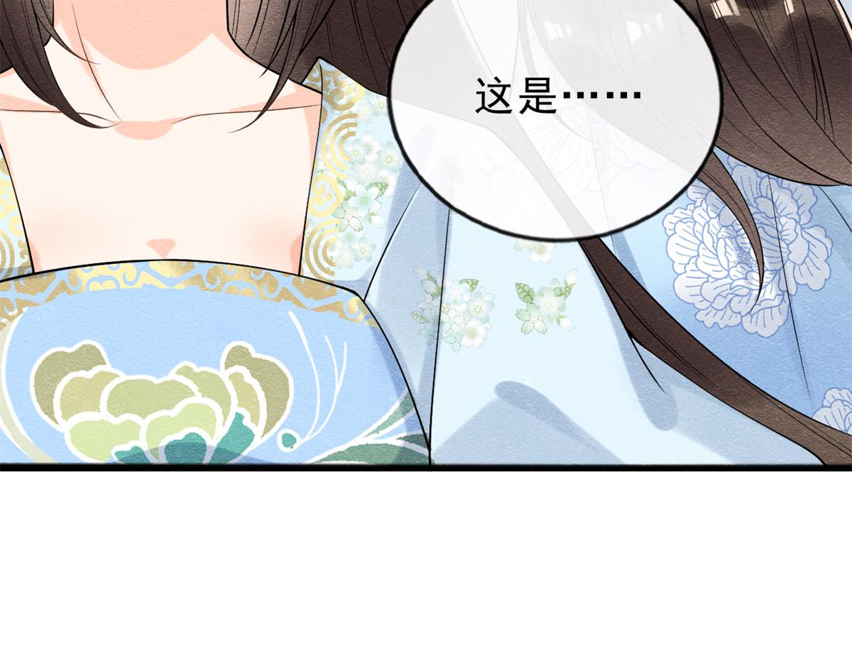 第23话 美人计(1/3)-第25话