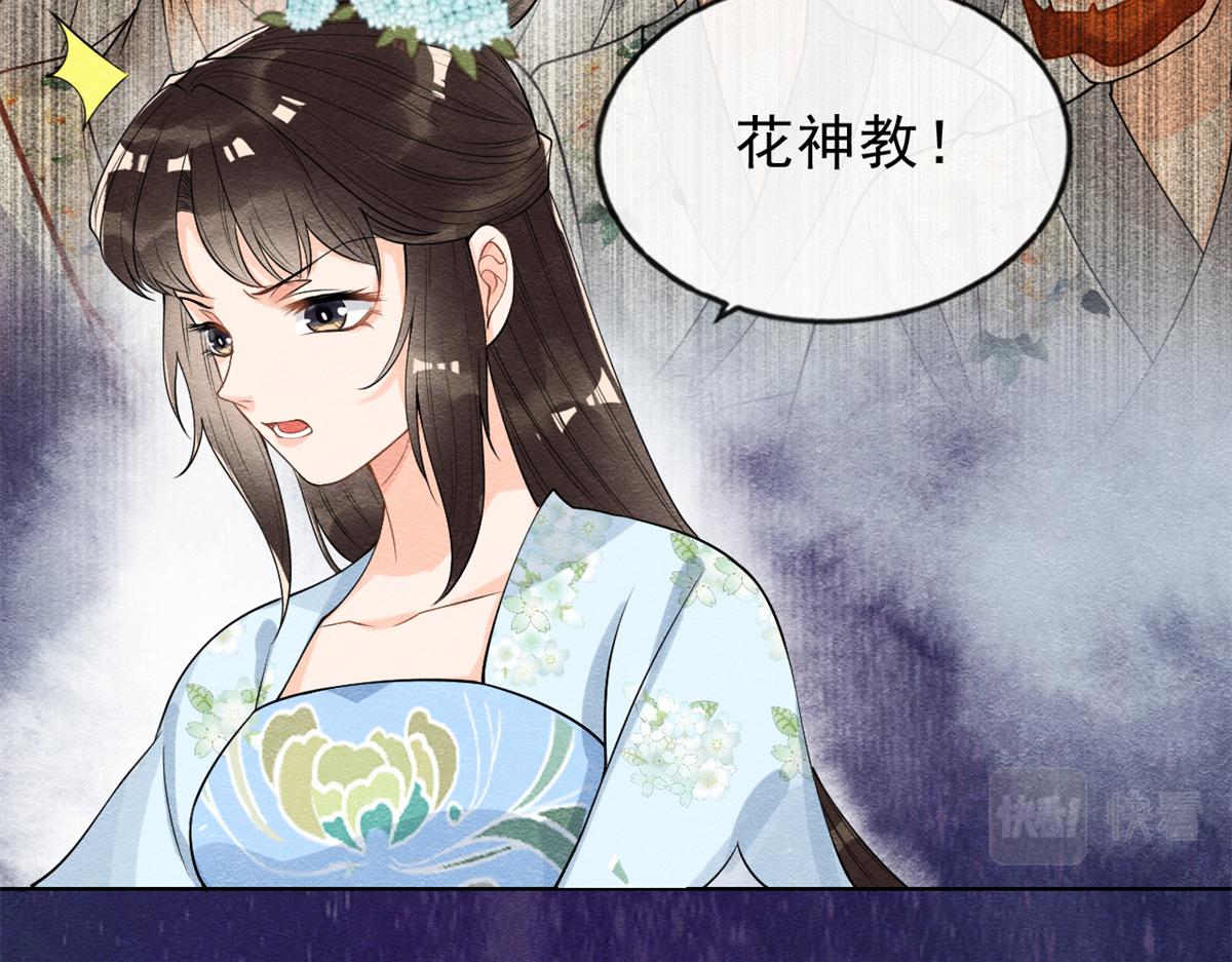 第23话 美人计(1/3)-第25话