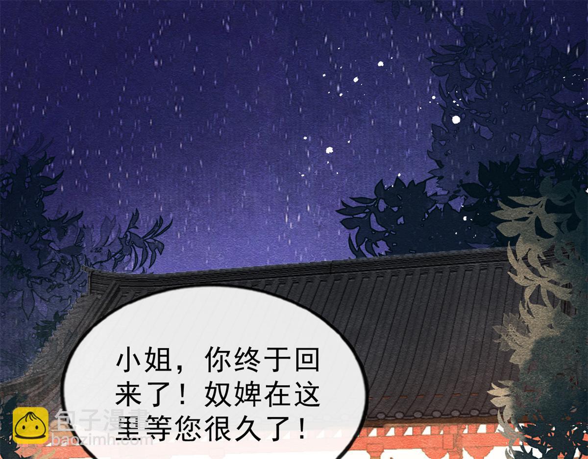 第23话 美人计(1/3)-第25话