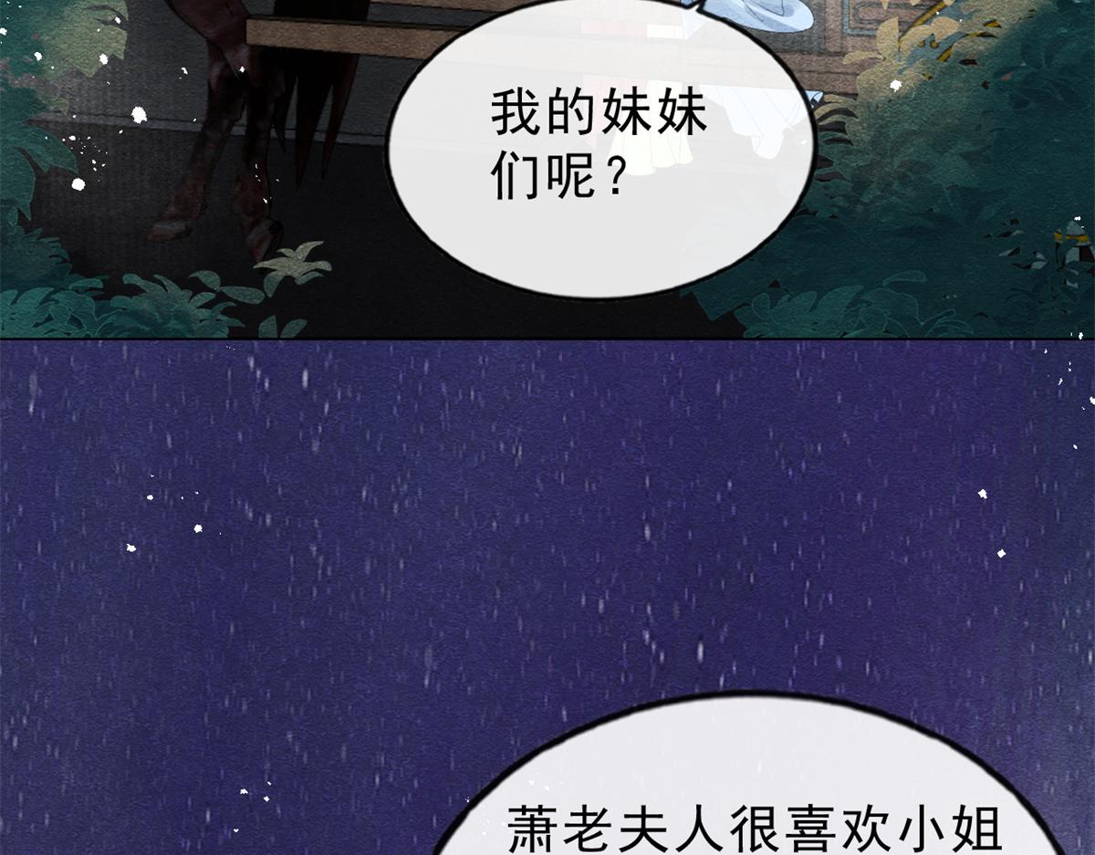 第23话 美人计(1/3)-第25话