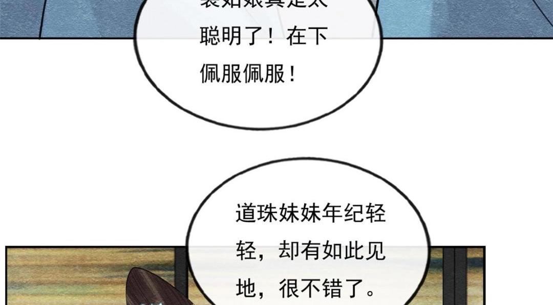 第27话 交给姐姐来解决(1/2)-第29话