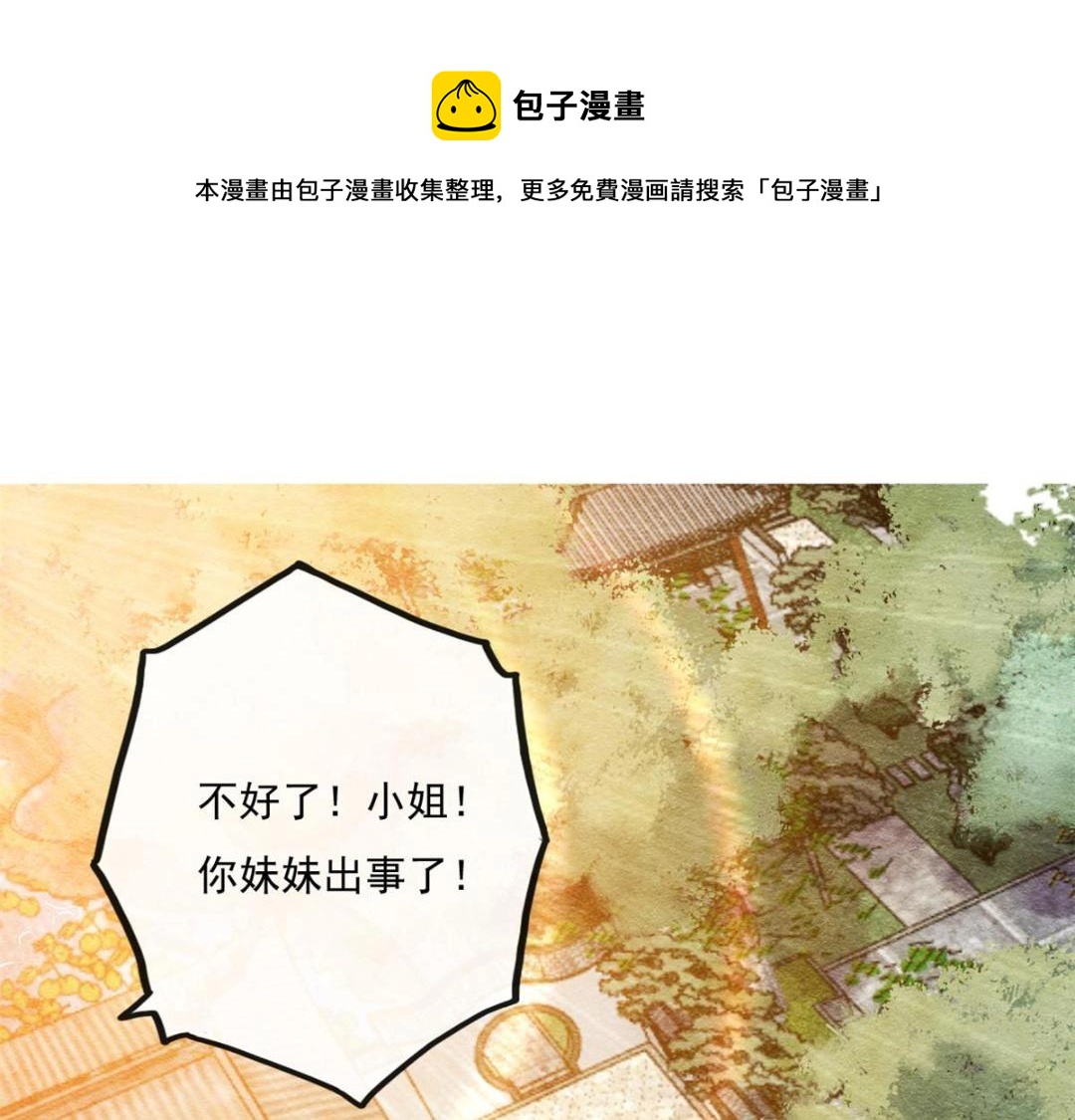 第27话 交给姐姐来解决(1/2)-第29话