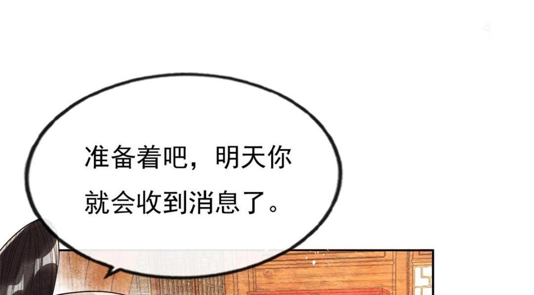 第29话 九叔，请自重(1/3)-第31话