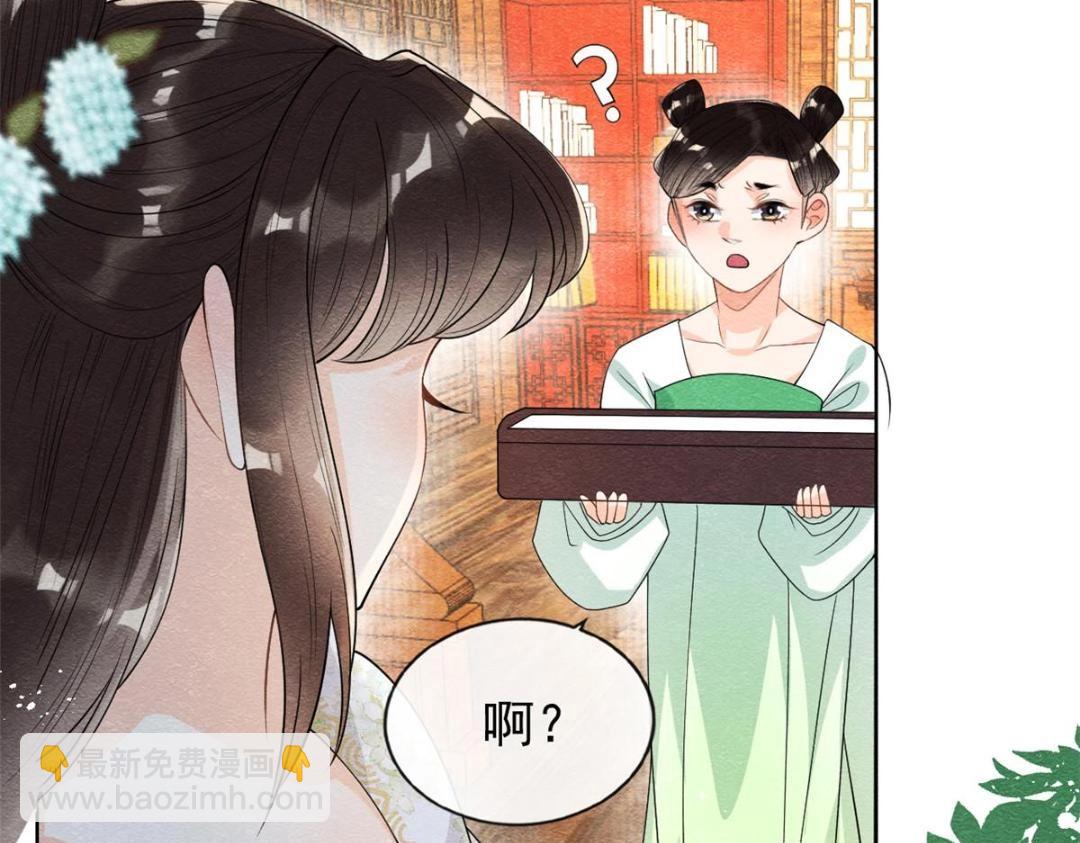 第29话 九叔，请自重(1/3)-第31话
