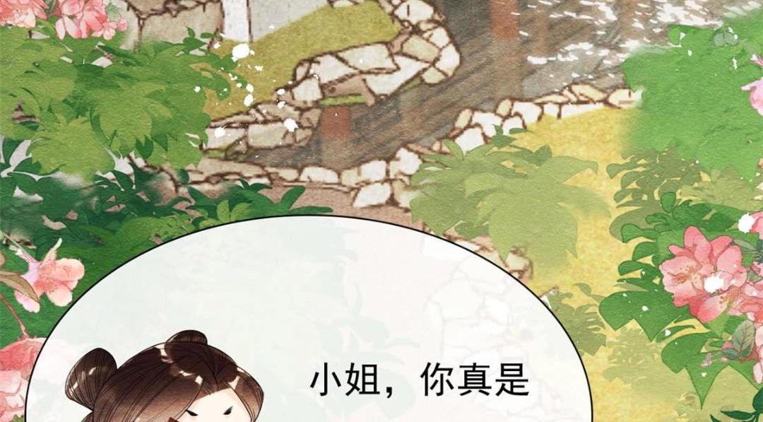 第29话 九叔，请自重(1/3)-第31话