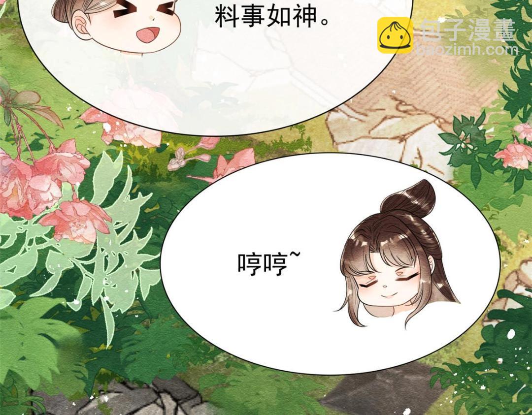 第29话 九叔，请自重(1/3)-第31话