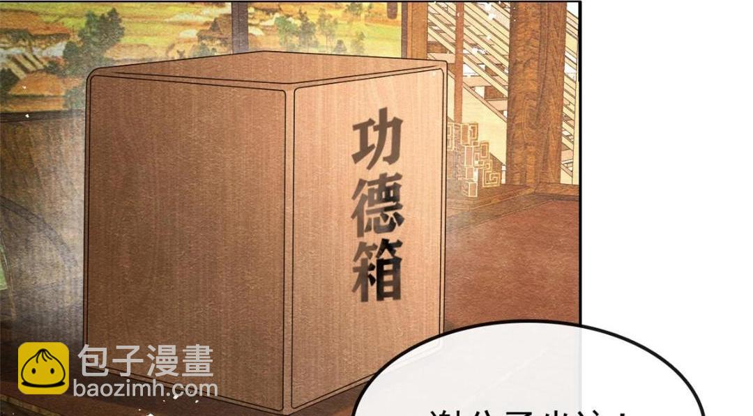 第29话 九叔，请自重(1/3)-第31话