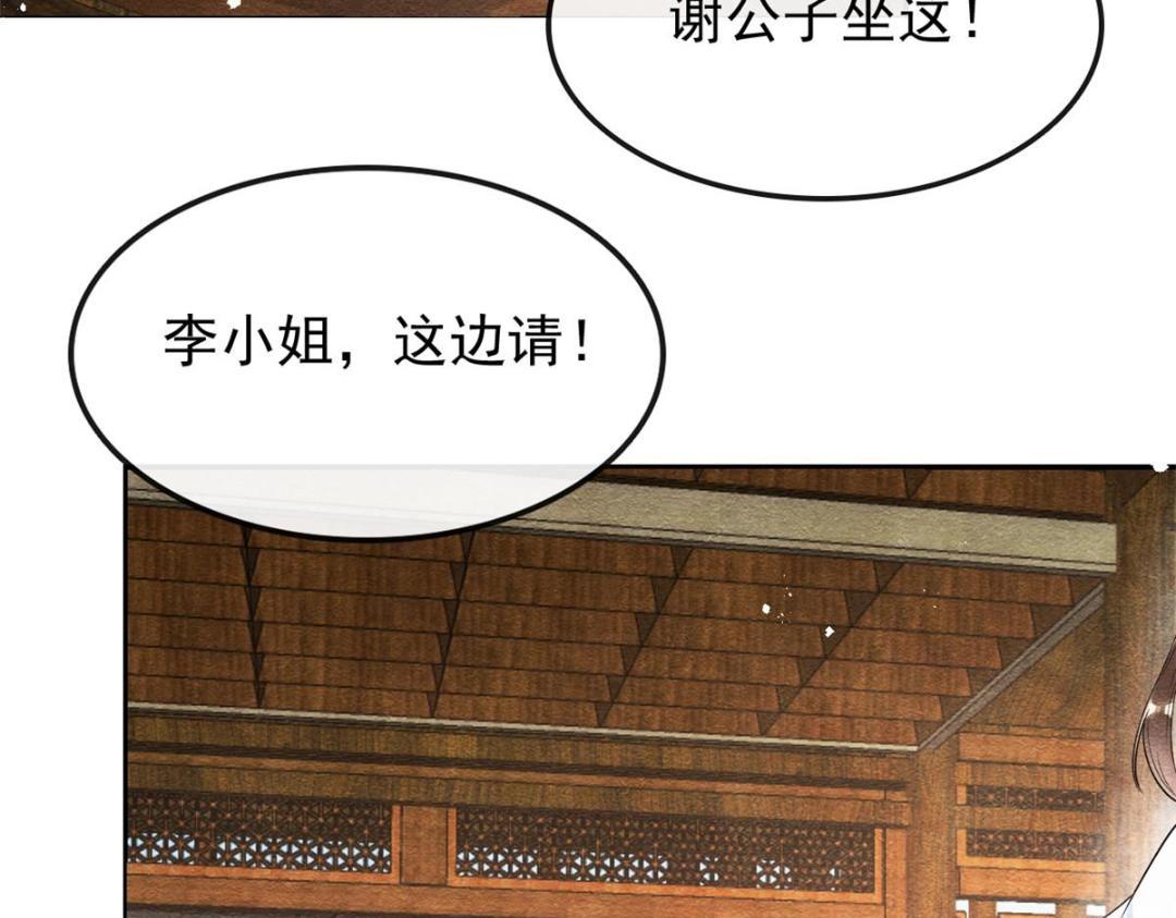 第29话 九叔，请自重(1/3)-第31话