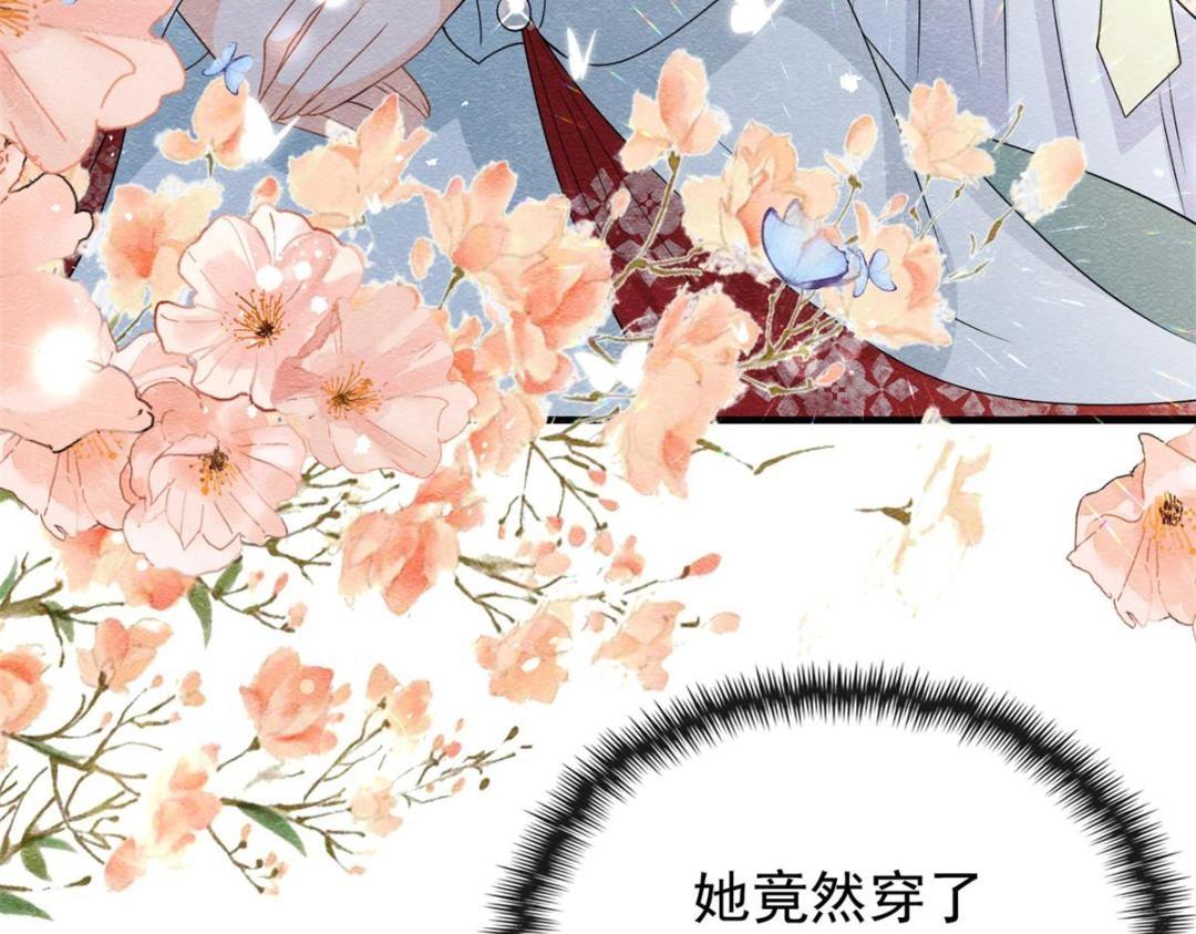 第29话 九叔，请自重(1/3)-第31话