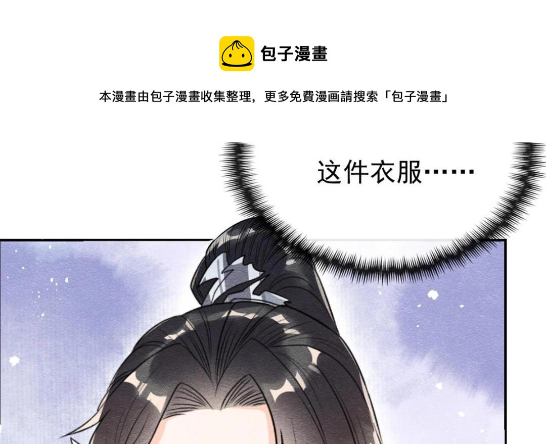 第29话 九叔，请自重(1/3)-第31话