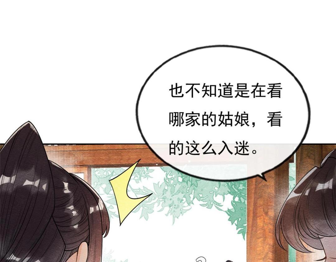 第29话 九叔，请自重(1/3)-第31话