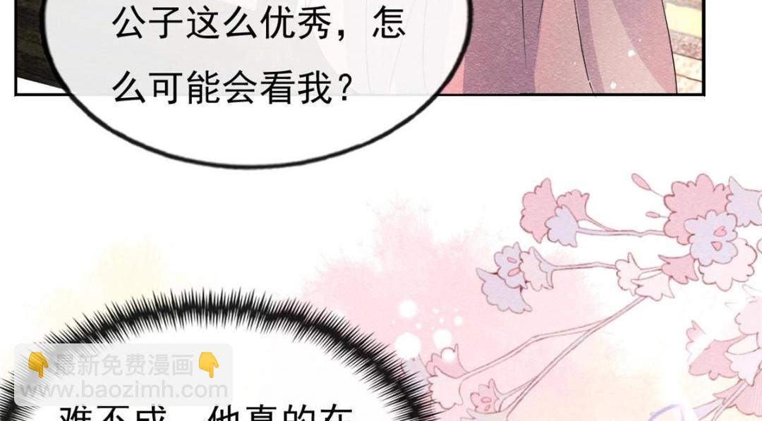 第29话 九叔，请自重(1/3)-第31话