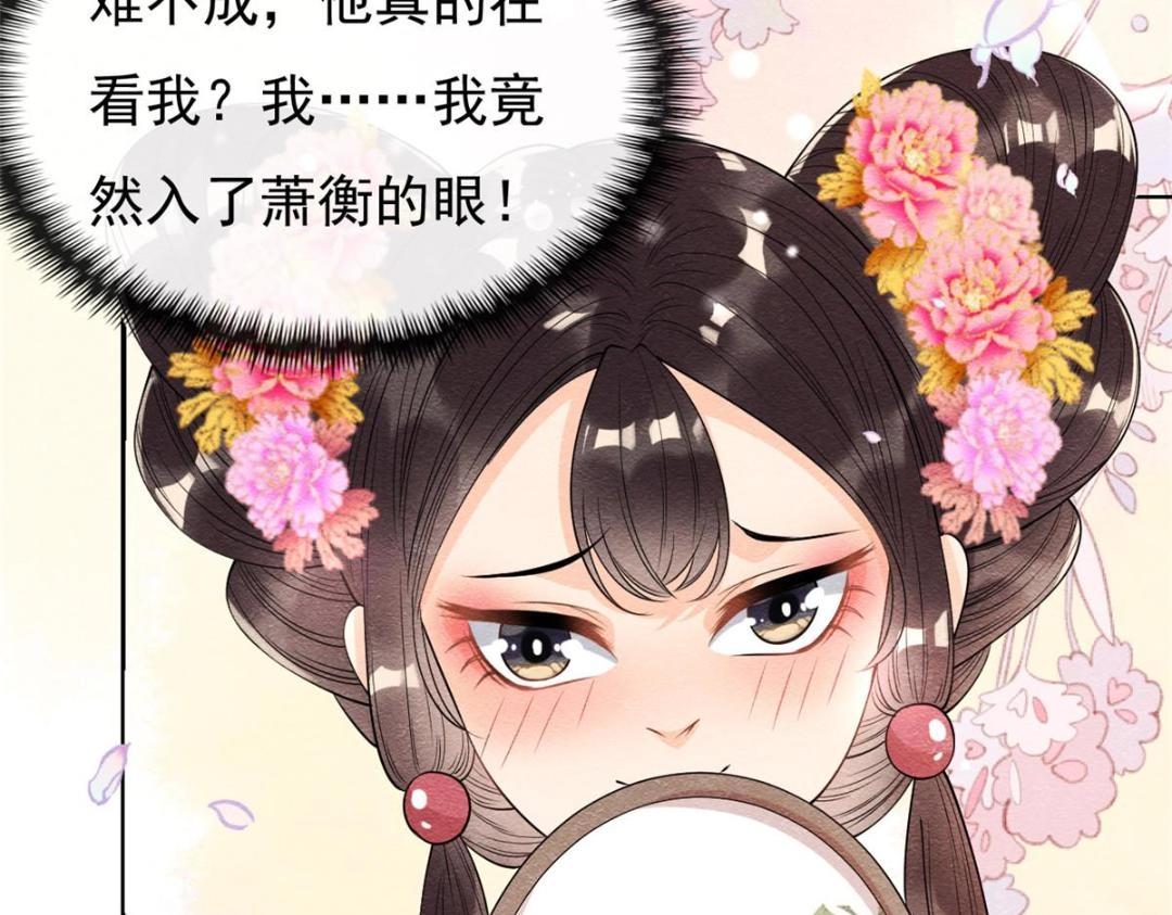 第29话 九叔，请自重(1/3)-第31话