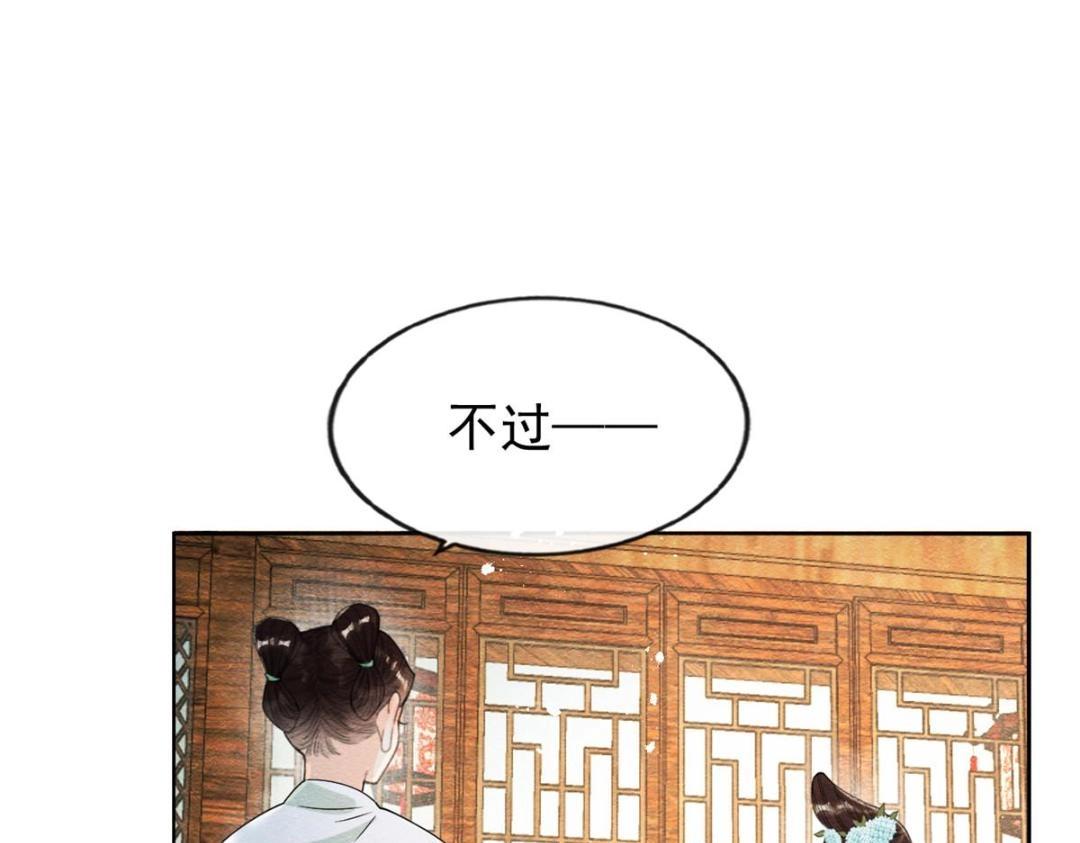 第29话 九叔，请自重(1/3)-第31话