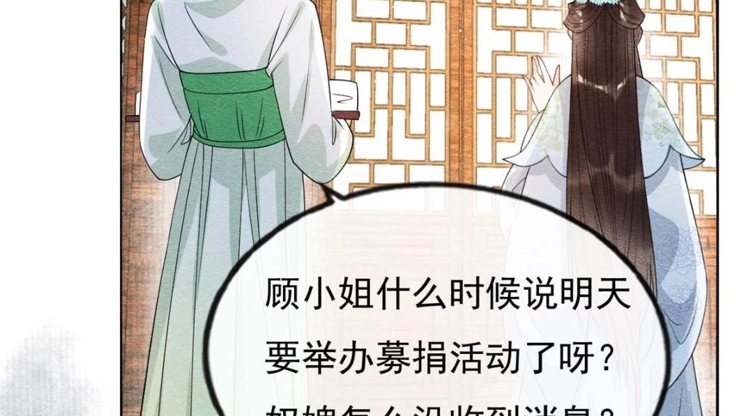 第29话 九叔，请自重(1/3)-第31话