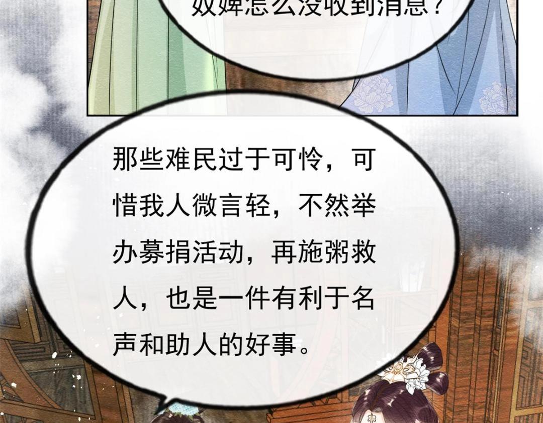 第29话 九叔，请自重(1/3)-第31话