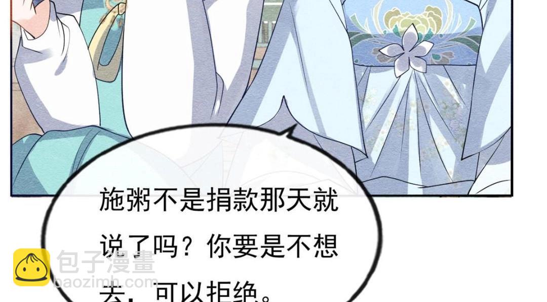 第31话 我才不会生气气【才怪】(1/3)-第33话