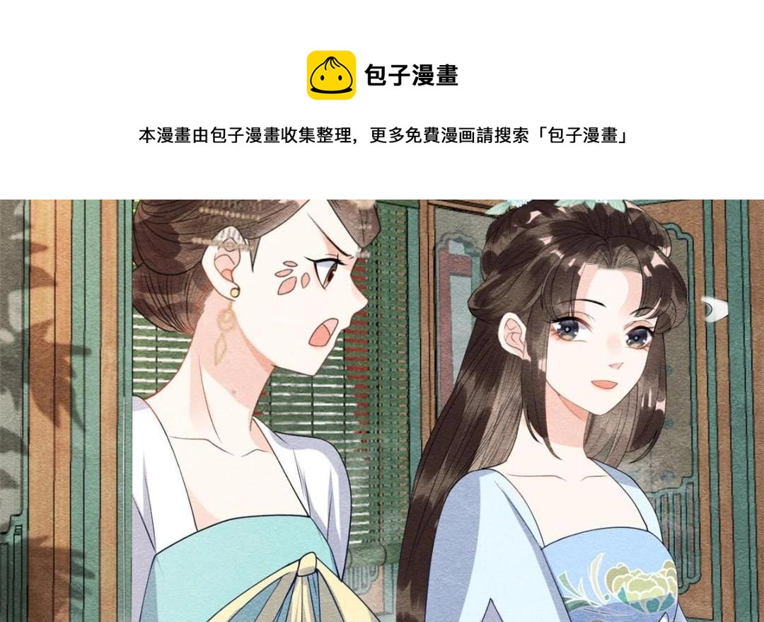 第31话 我才不会生气气【才怪】(1/3)-第33话