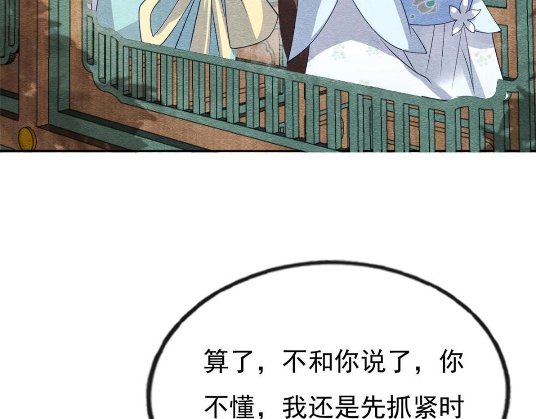 第31话 我才不会生气气【才怪】(1/3)-第33话