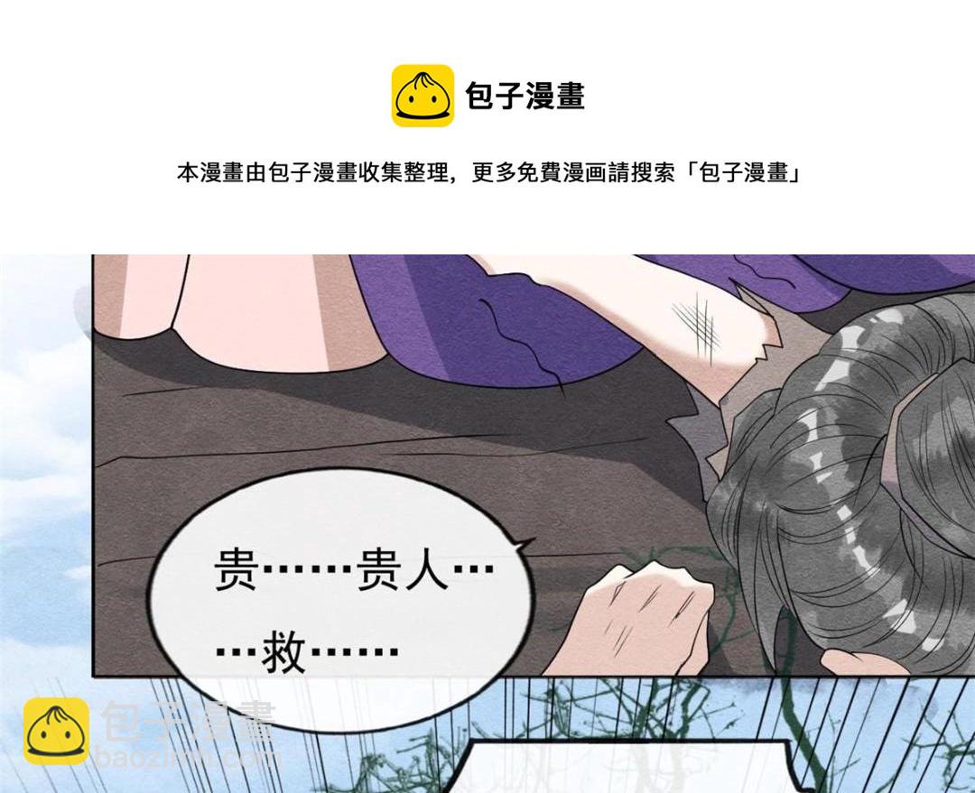 第31话 我才不会生气气【才怪】(1/3)-第33话