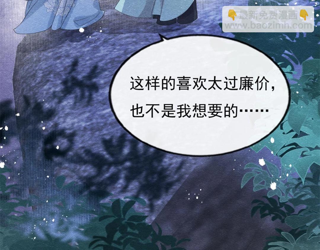 第33话 我想要的喜欢(1/3)-第35话