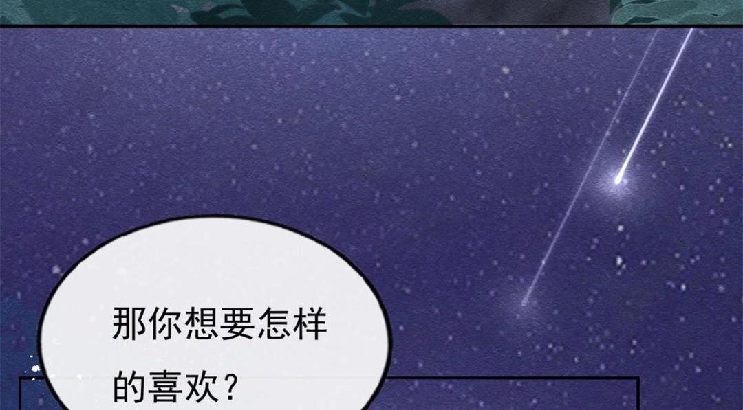 第33话 我想要的喜欢(1/3)-第35话