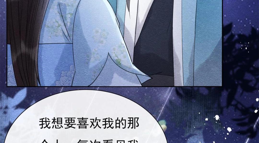 第33话 我想要的喜欢(1/3)-第35话