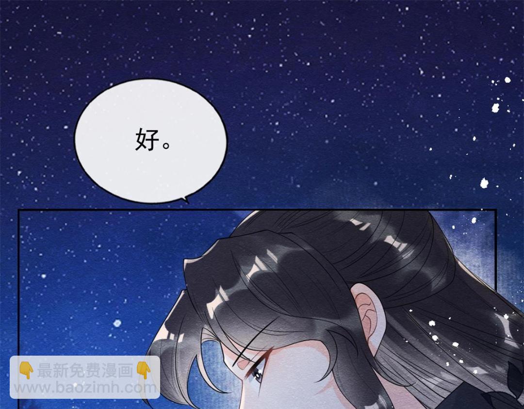第33话 我想要的喜欢(1/3)-第35话