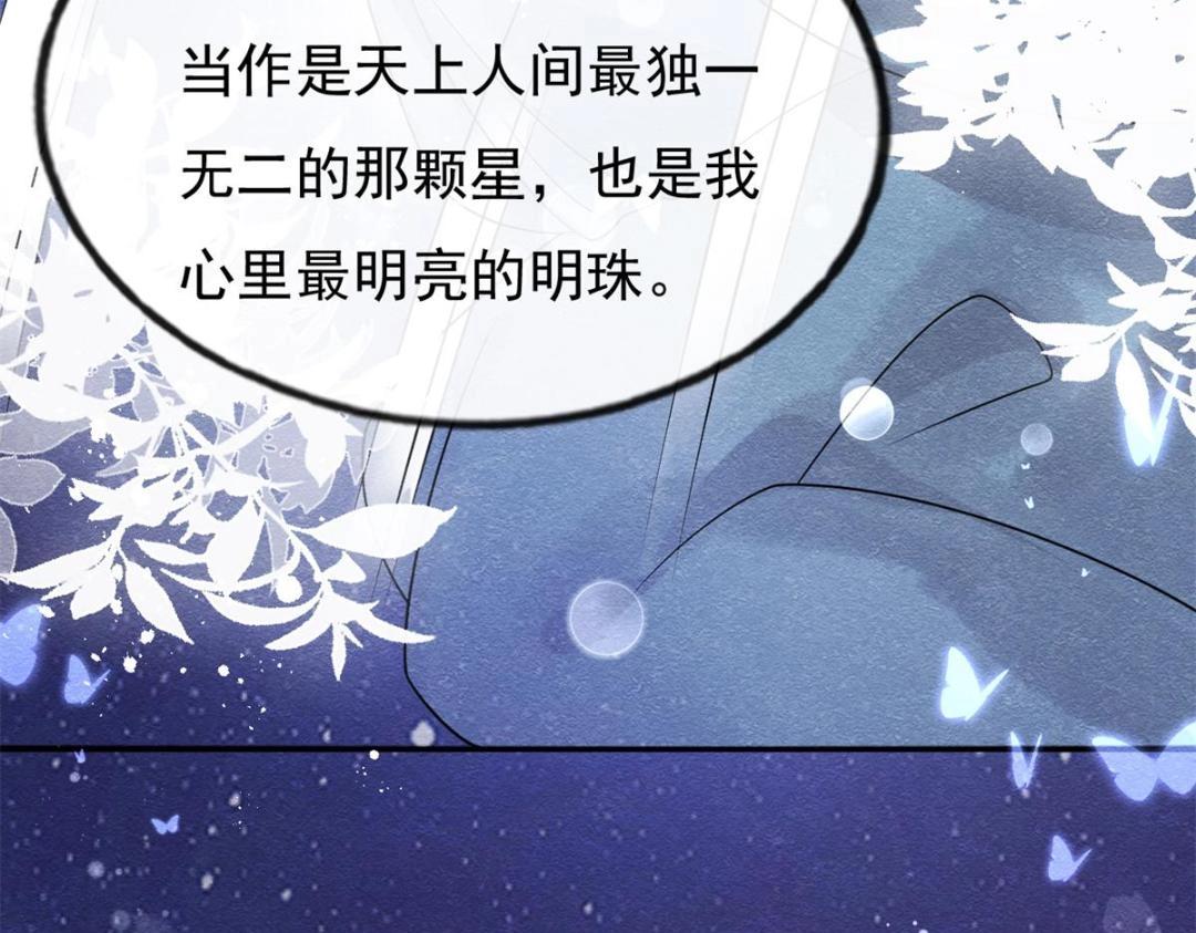第33话 我想要的喜欢(1/3)-第35话