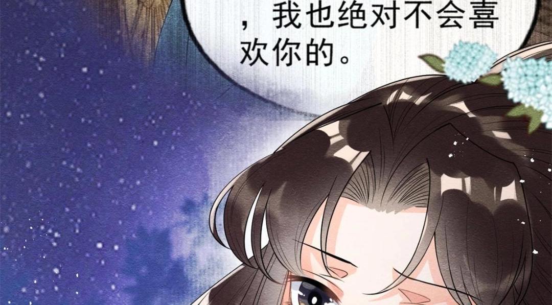 第33话 我想要的喜欢(1/3)-第35话