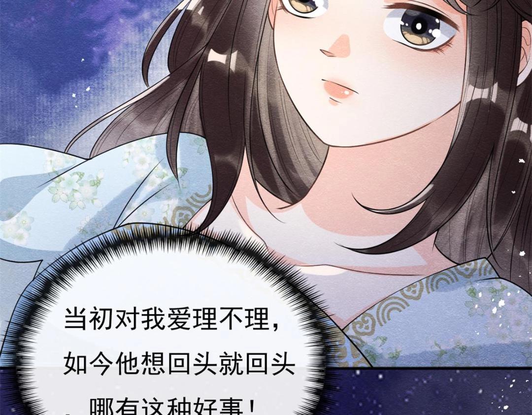 第33话 我想要的喜欢(1/3)-第35话
