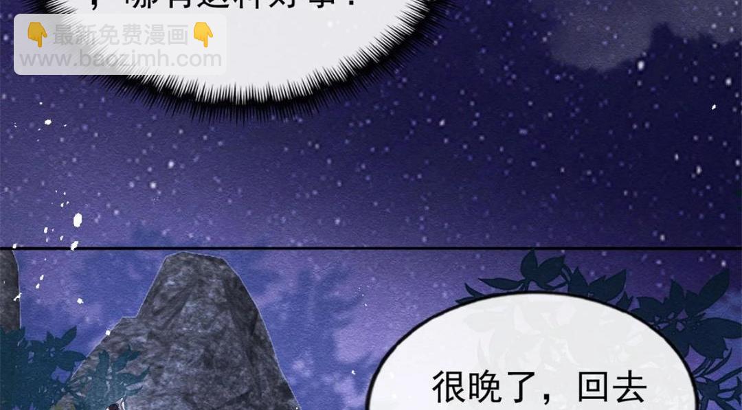 第33话 我想要的喜欢(1/3)-第35话