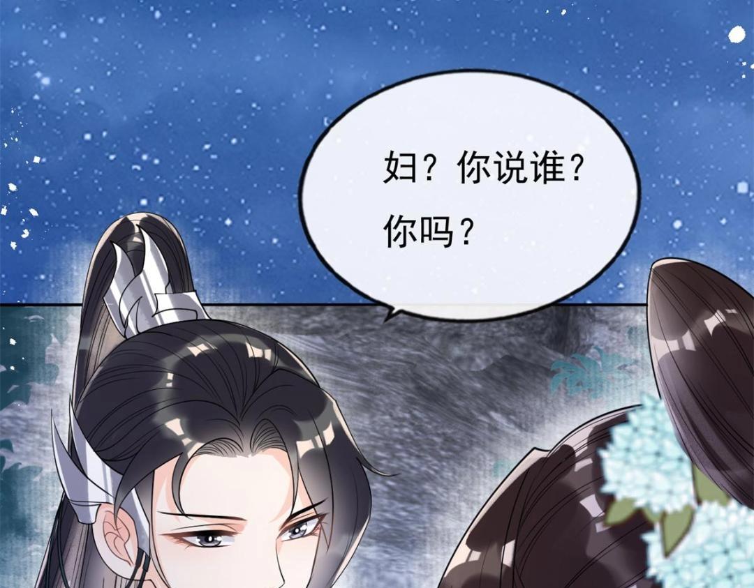 第33话 我想要的喜欢(1/3)-第35话