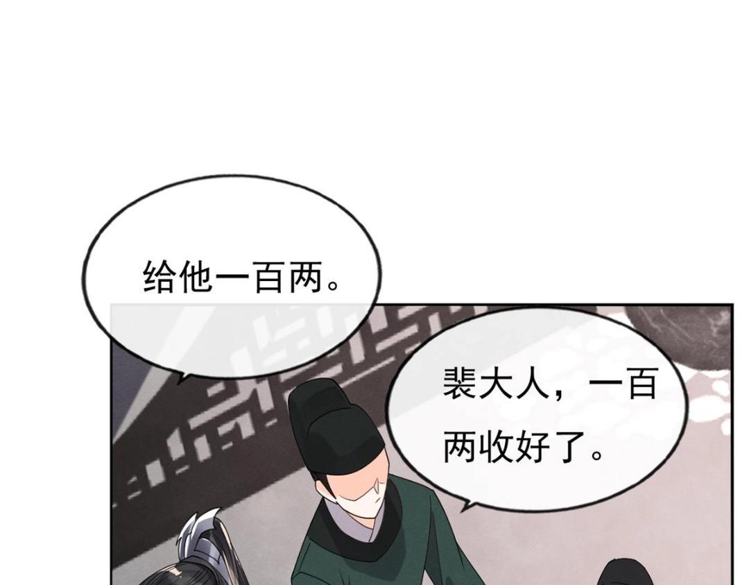 第35话 你身上不能留别的男人的痕迹(1/2)-第37话