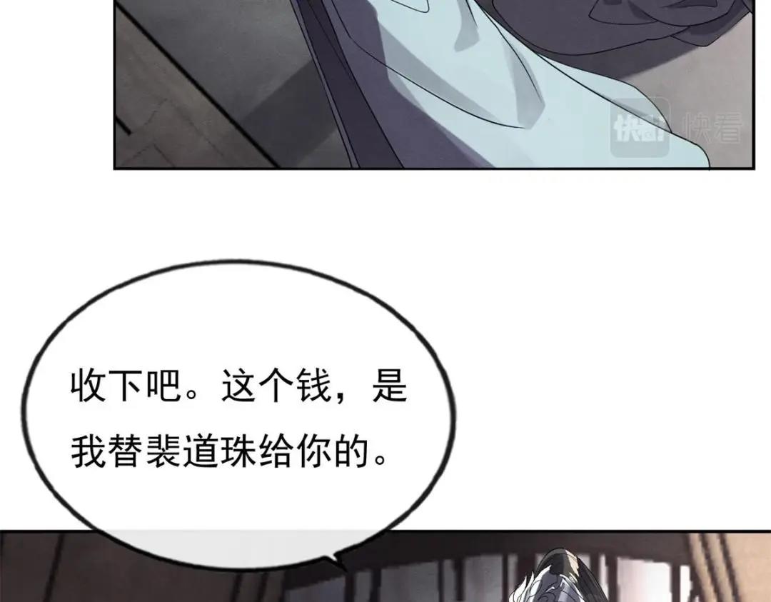 第35话 你身上不能留别的男人的痕迹(1/2)-第37话