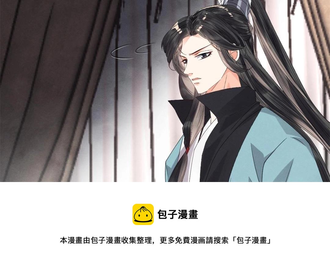 第35话 你身上不能留别的男人的痕迹(1/2)-第37话
