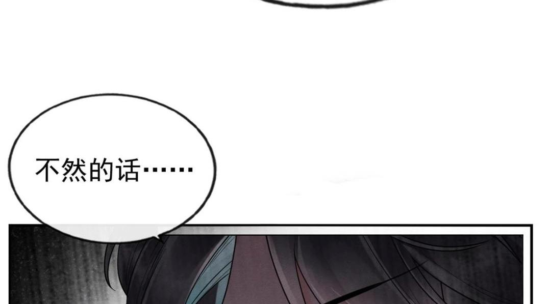 第35话 你身上不能留别的男人的痕迹(1/2)-第37话