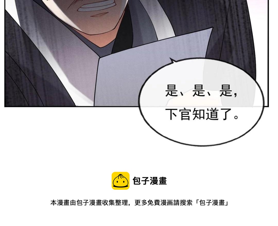 第35话 你身上不能留别的男人的痕迹(1/2)-第37话