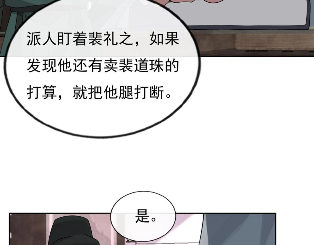 第35话 你身上不能留别的男人的痕迹(1/2)-第37话