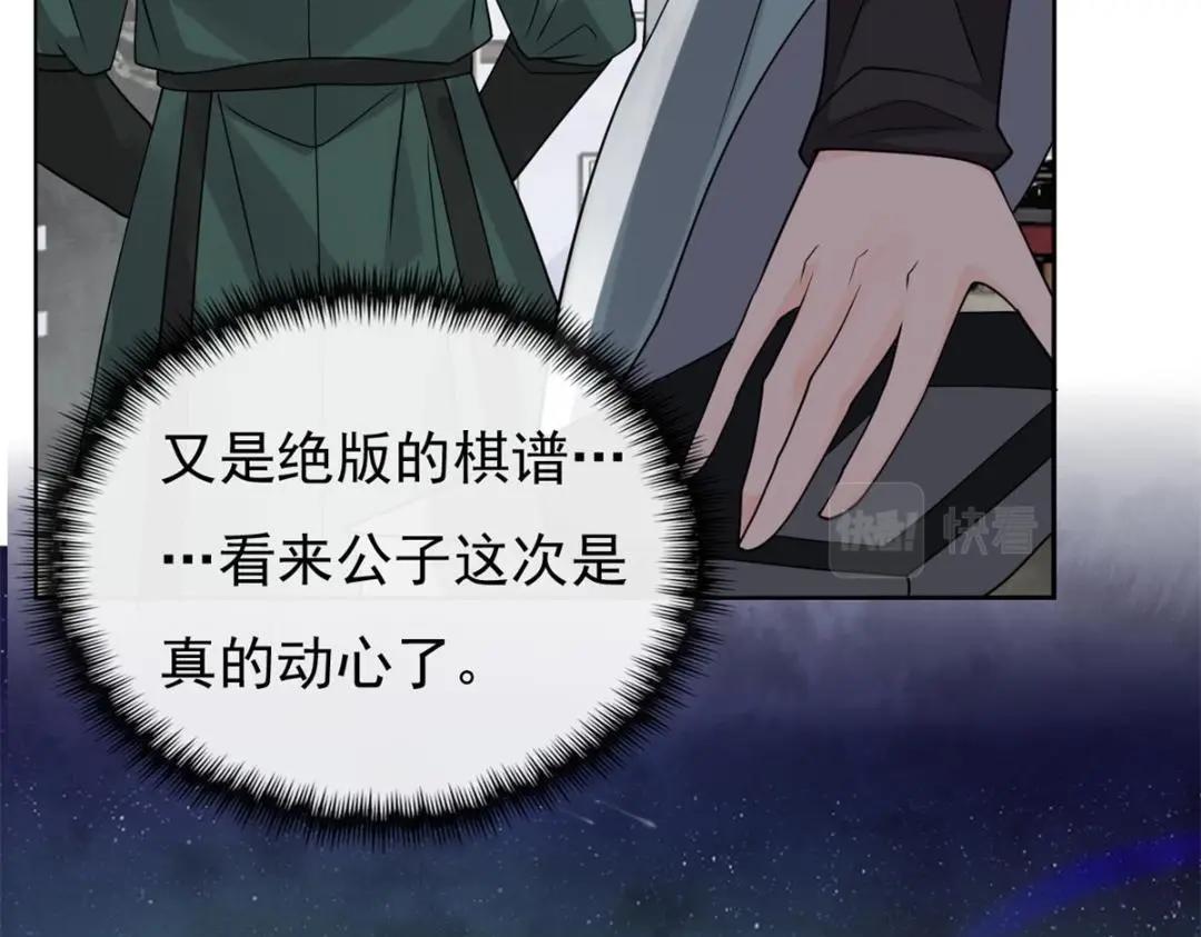 第35话 你身上不能留别的男人的痕迹(1/2)-第37话