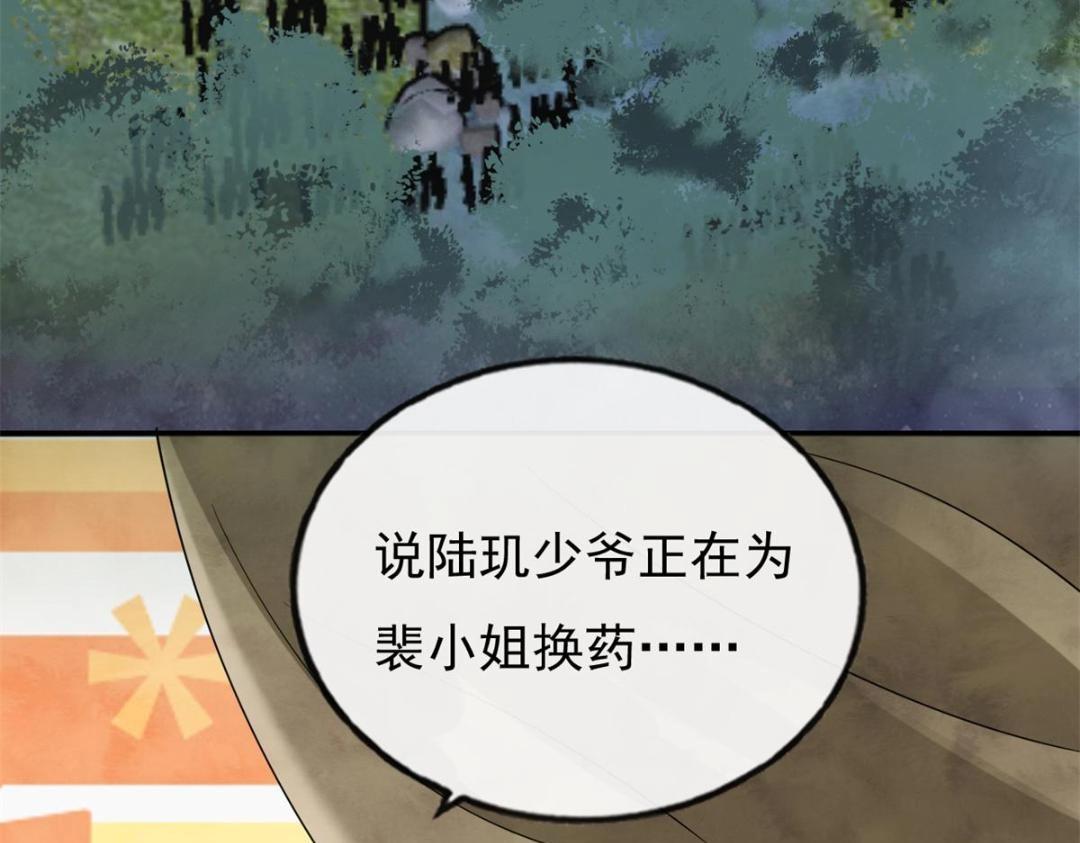 第35话 你身上不能留别的男人的痕迹(1/2)-第37话
