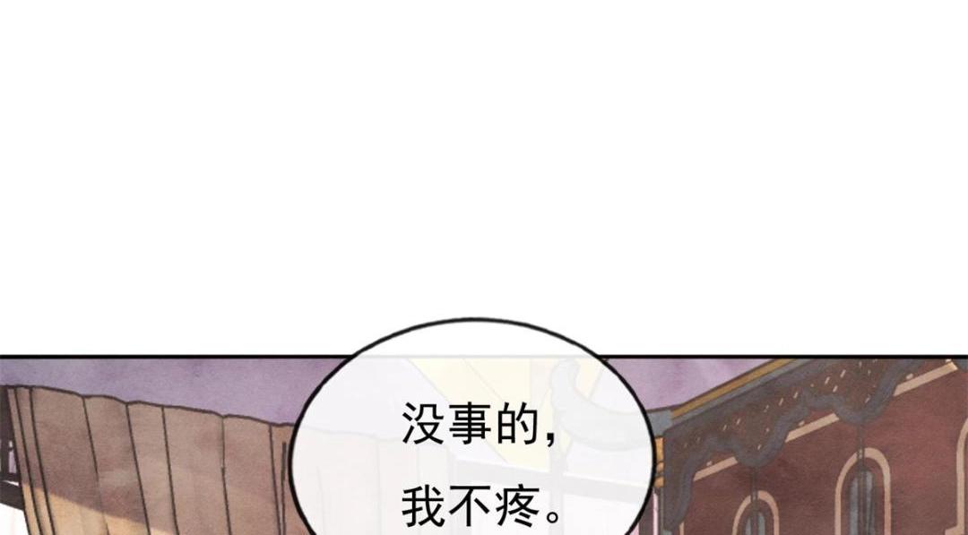 第35话 你身上不能留别的男人的痕迹(1/2)-第37话