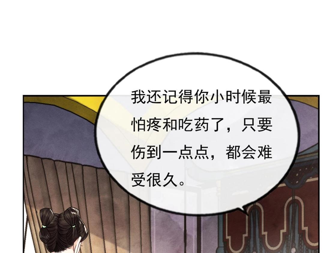 第35话 你身上不能留别的男人的痕迹(1/2)-第37话