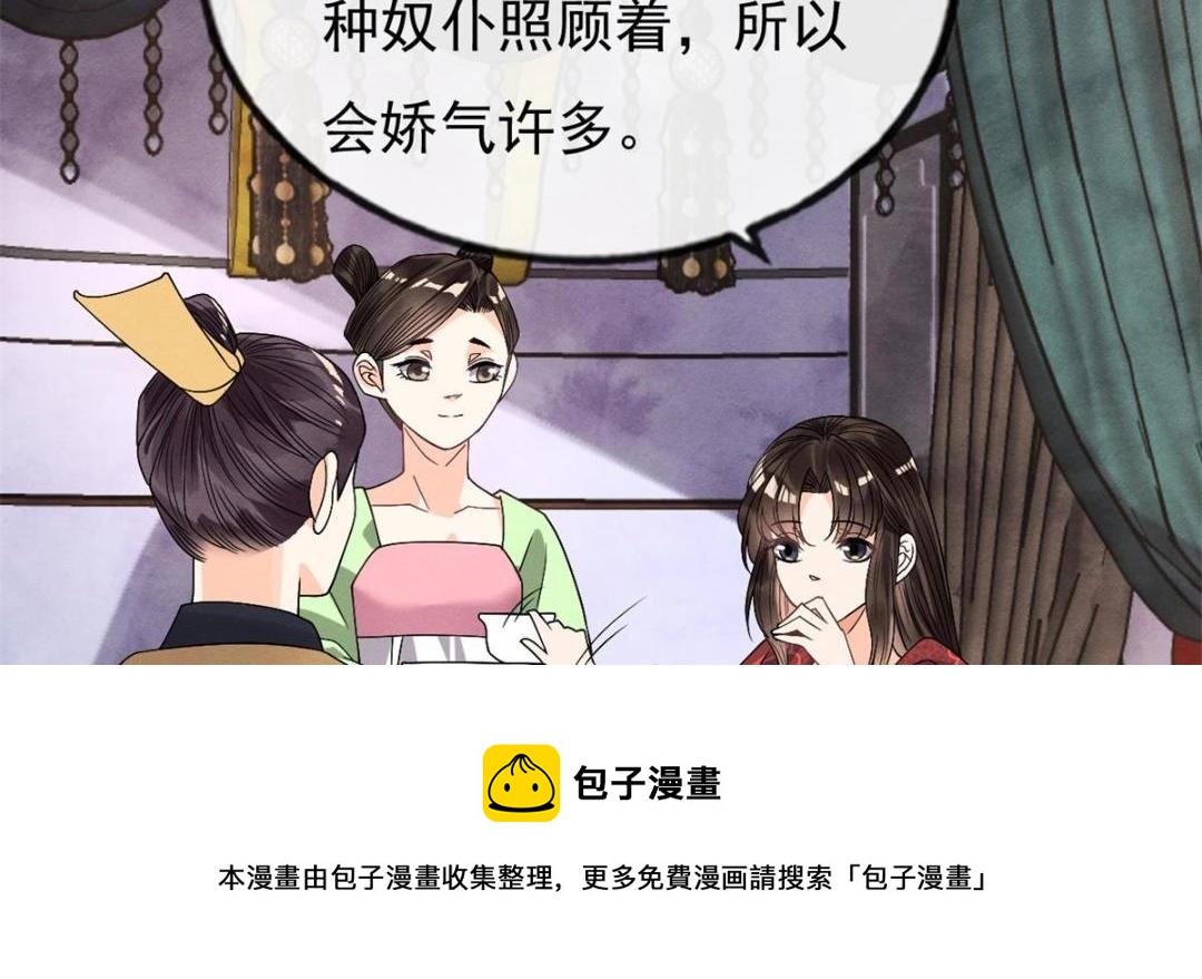 第35话 你身上不能留别的男人的痕迹(1/2)-第37话