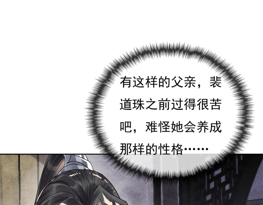 第35话 你身上不能留别的男人的痕迹(1/2)-第37话