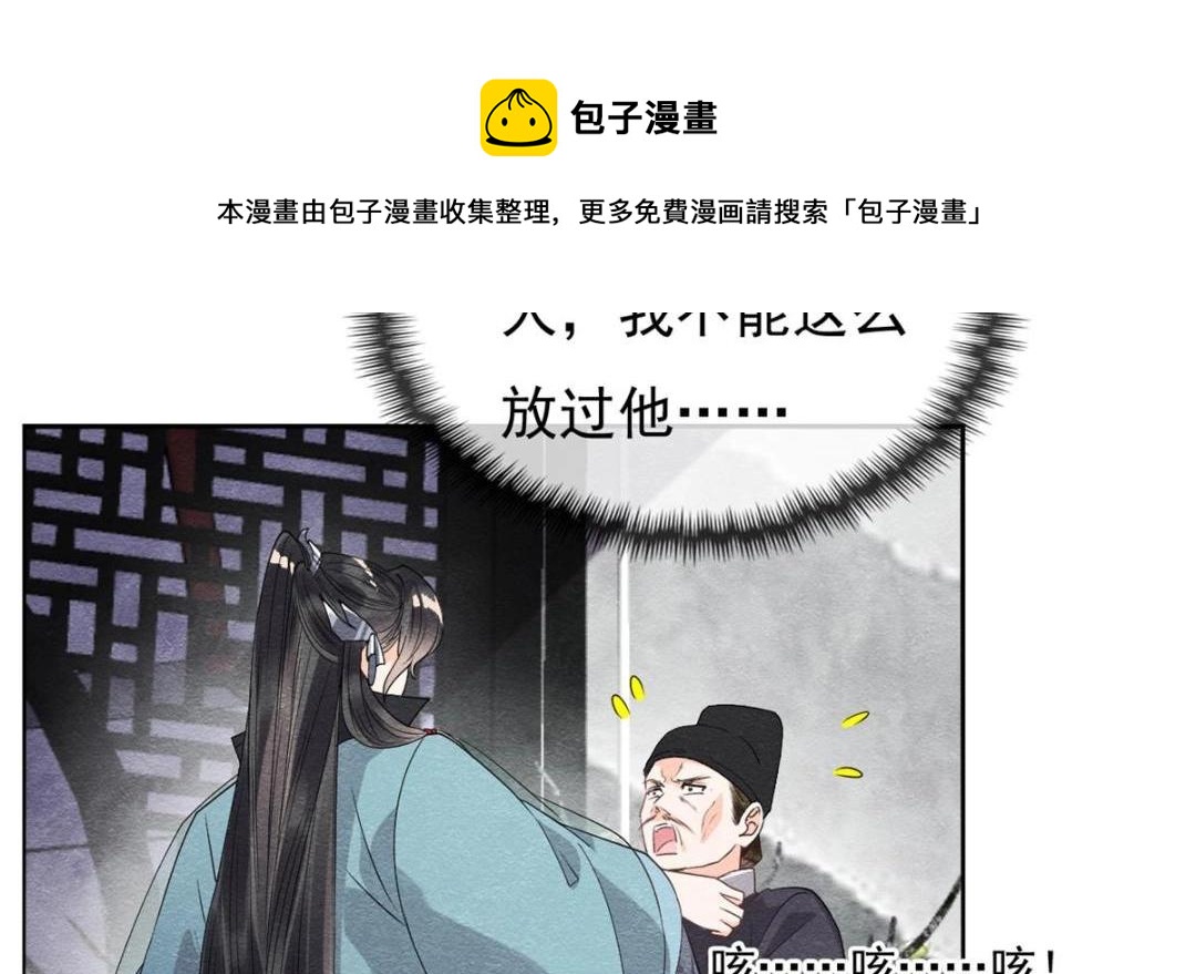 第35话 你身上不能留别的男人的痕迹(1/2)-第37话